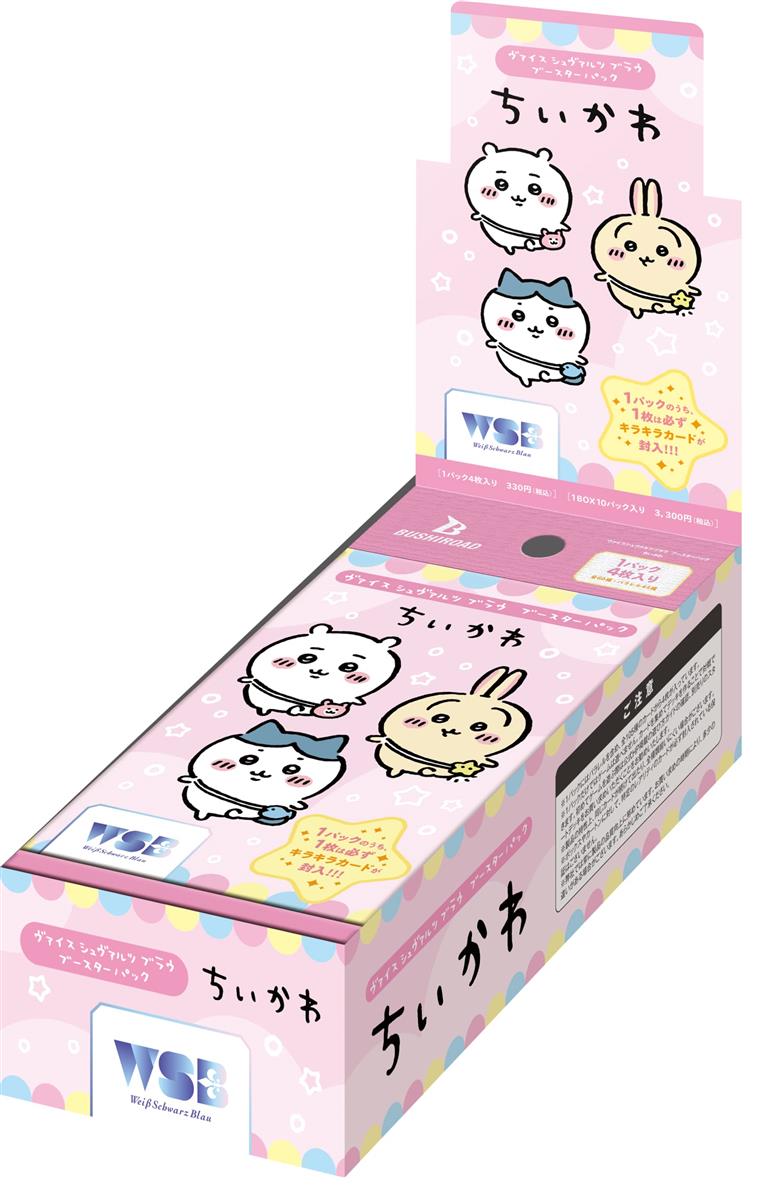 ブシロード(BUSHIROAD) ヴァイスシュヴァルツブラウ ブースターパック ちいかわ BOX