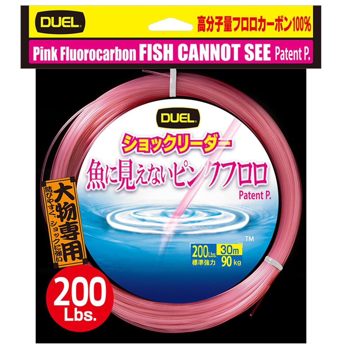 果たし合い(DUEL)魚に見えないピンクフロロ ぼうぜん自失愛読者 30m 200Lbs