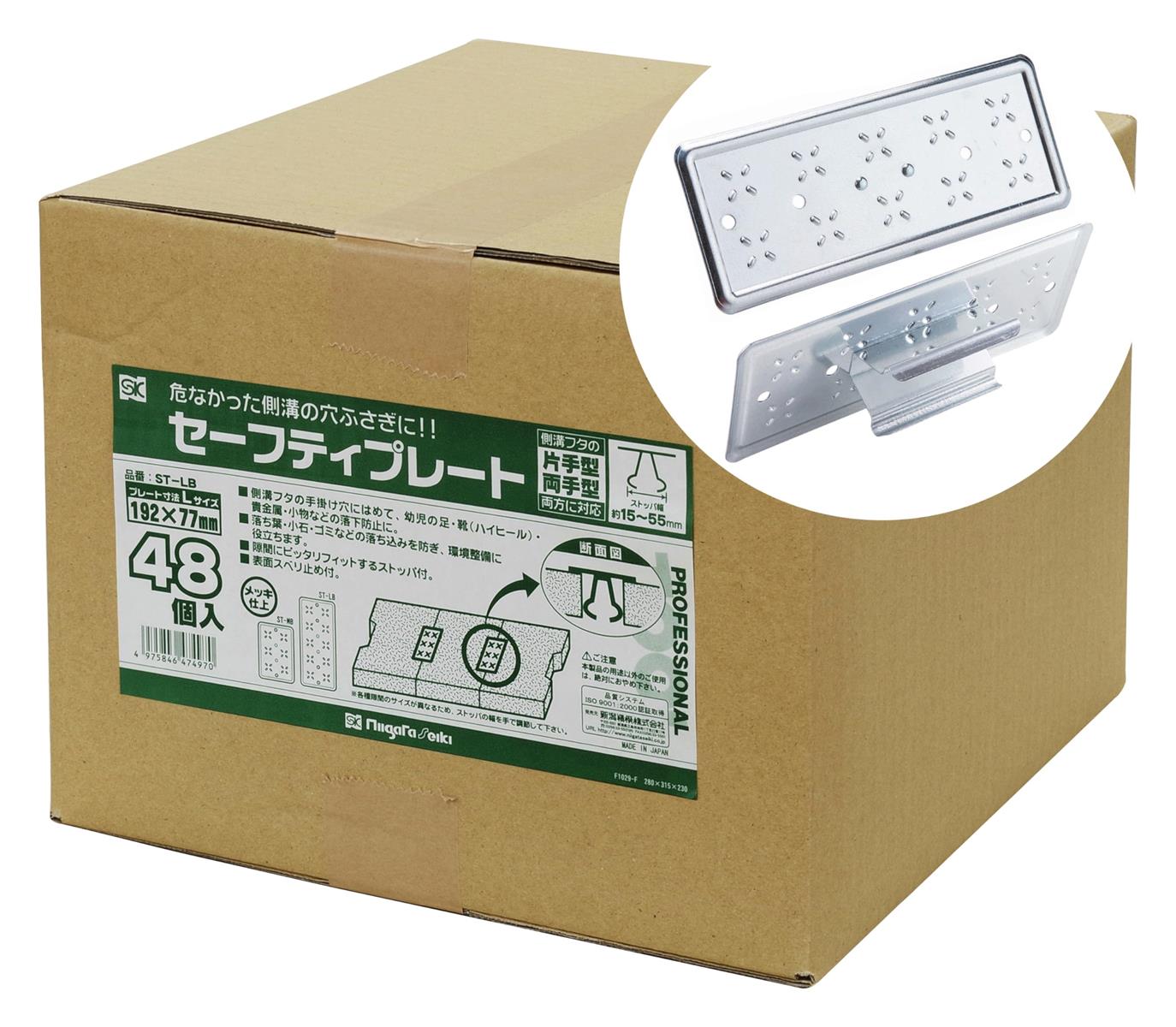 新潟精機 SK 日本製 雨うけ 取りまかなう セーフティー一皿 カートン入手合い 48枚入 ST-LB