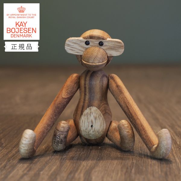 正規品 KAY BOJESEN DENMARK (カイ・ボイスン デンマーク） モンキーミニ 北欧 木製玩具 オブジェ 雑貨｜くらしの間