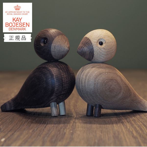 正規品 KAY BOJESEN DENMARK (カイ・ボイスン デンマーク）ペア・ラブバード 北欧 木製玩具 オブジェ 雑貨