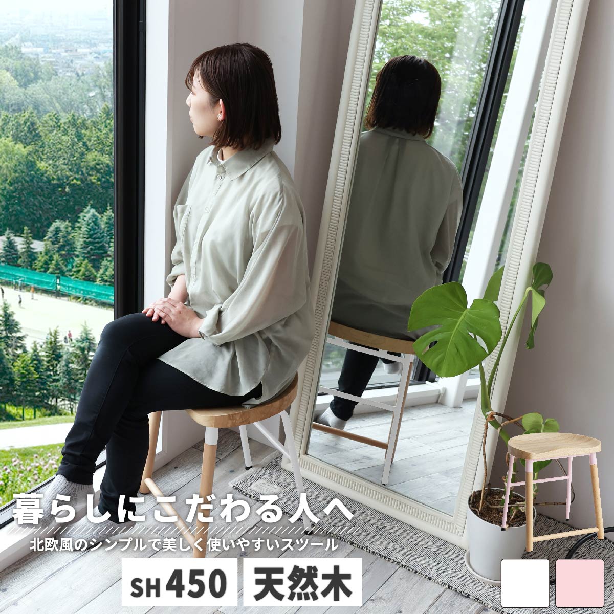 ロースツール ダイニングスツール 北欧 スツール 天然木 ダイニングチェア チェア ウッドチェア 椅子 いす おしゃれ ローチェア NovodiA Low Stool esc-3547｜くらしの間