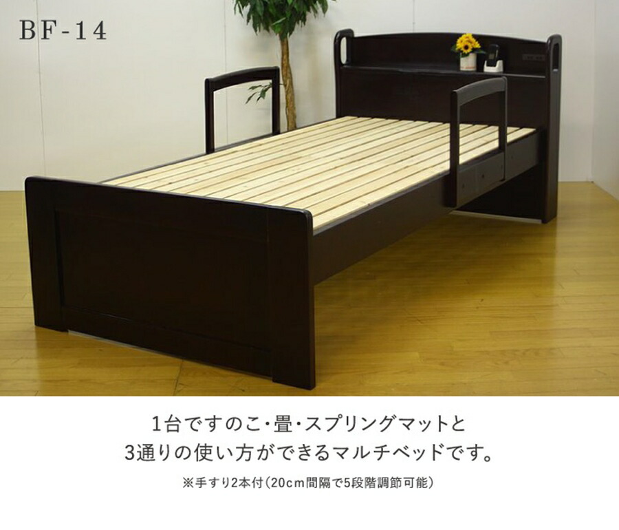 4度合いの高さ合わせる能力のあるな手摺り付き添い人宮付き添い人！通気性威風堂々たるなスノコベッドフレーム 品番 : BF-14