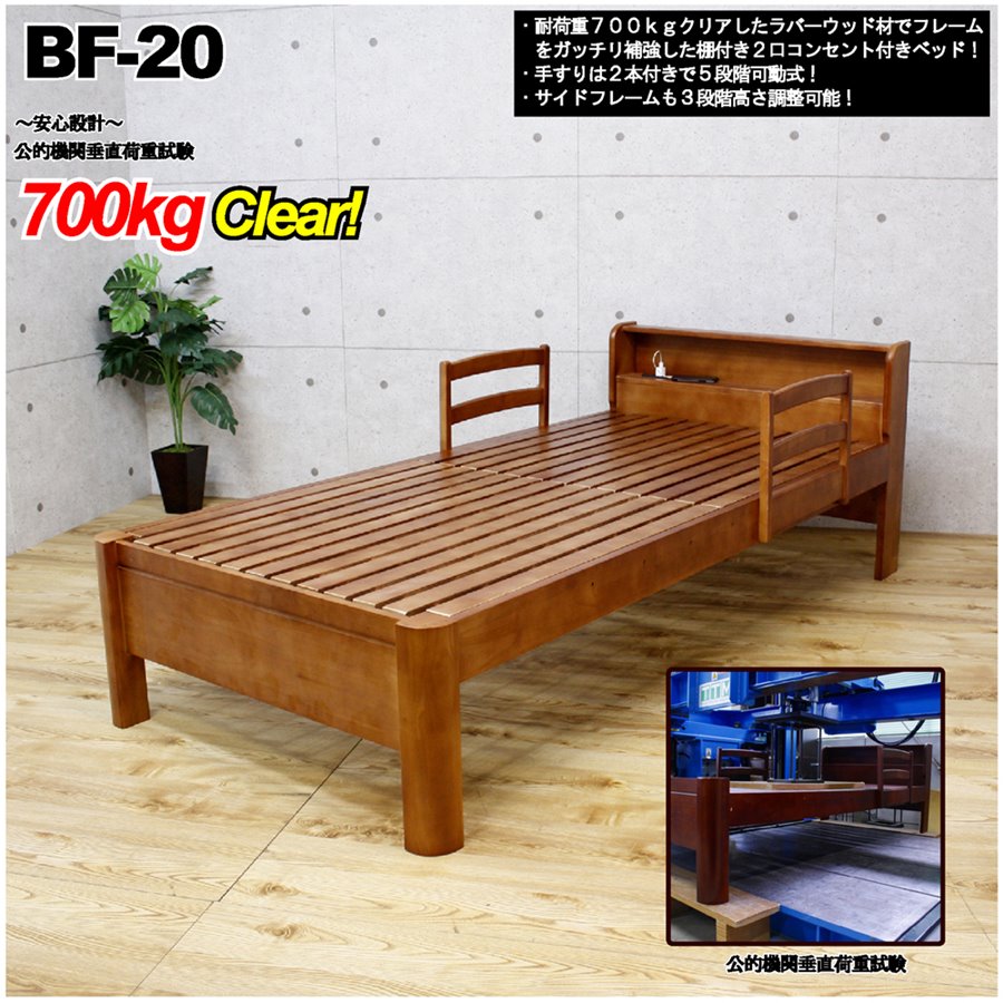 耐荷重700kg！2口差し込み付き添い人の天然ゴム木材材臥榻ひな形 シングル 品番 : BF-20