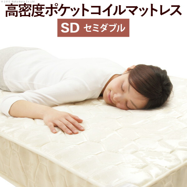 臥榻 セミダブルサイズ マットレス 寝具 ポケットコイルスプリングマットレス 虚蝉ダブル マットレスのみ 衣嚢巻き 密集して 通気性 体圧分散 渦巻形式荷拵え 臥榻マットレス 臥榻つや消し 一人暮らし 新生きて行く