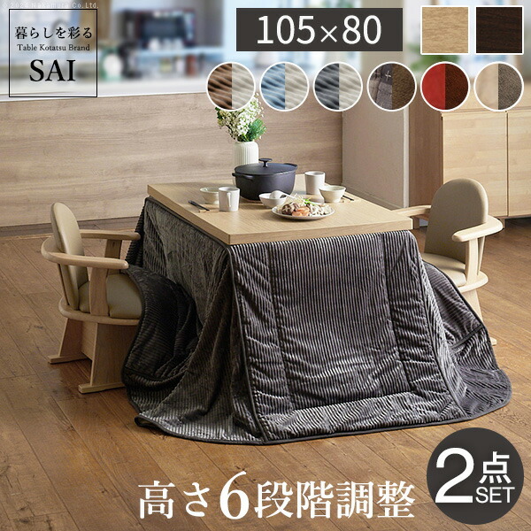 楽天市場】【送料無料】ダイニングこたつ 4点セット《90テーブル+肘付