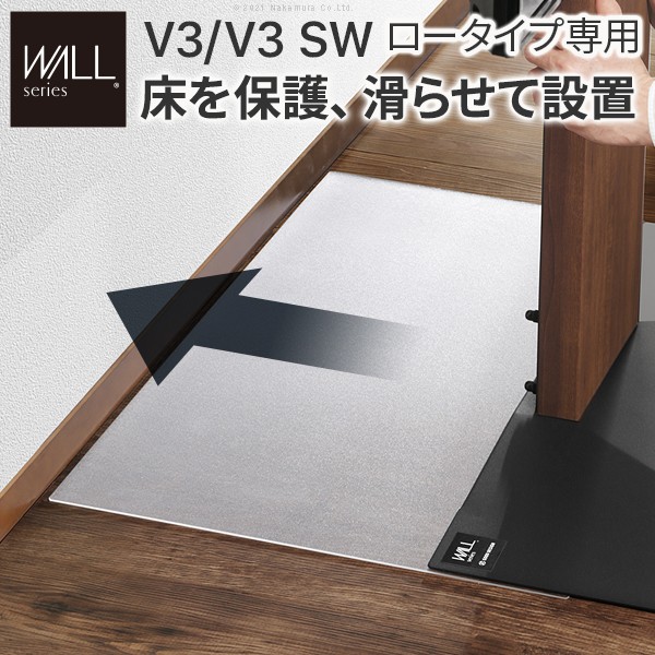 WALLインテリアテレビスタンドV3ロータイプ専用 ポリカーボネートフロアシート テレビ台 テレビスタンド 部品 パーツ フローリング 床保護パネル 床 シート 傷防止 キズ防止 汚れ防止 保護 WALLオプション