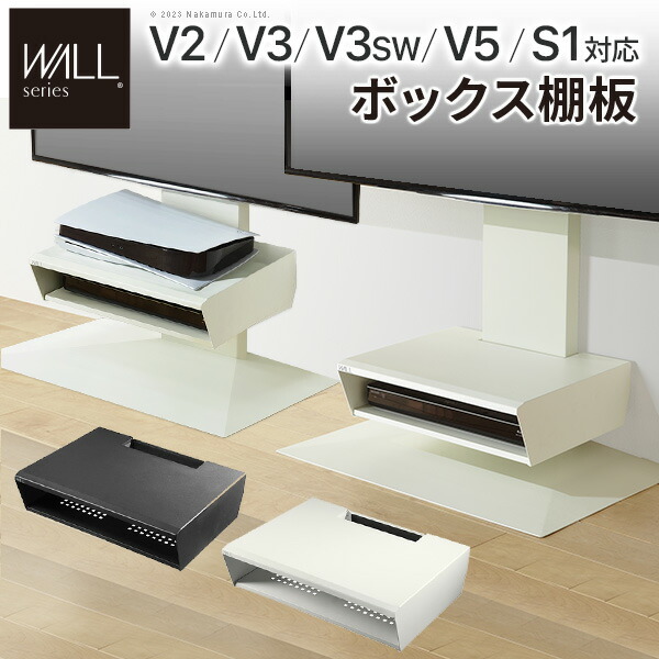 WALLインテリアテレビスタンド V2・V3・V5相応う ボックス席棚板  なおなお書き5 プレステ5 なおなお書き4Pro なおなお書き4 ヴィデオディスクリコーダー BDリコーダー テレビ受像機台 TV照明ランプ 2段 隠せる スチール写真製 格好のいい 部分品 WALLオプション インテリア・寝具・収納-テレビ台・ローボード-収納家具
