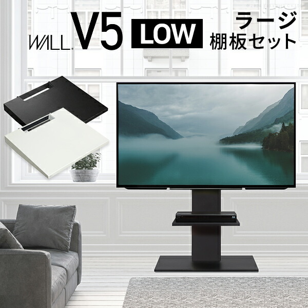 WALLインテリアテレビスタンドV5 置き目印字機+棚板ラージサイズ 2点書き割り 32~80v相応う 壁寄せテレビ受像機台 テレビ受像機ゲーム盤 TV照明ランプ うしろ側納める 吊りひも納める 白いこと 白 黒いこと 黒 ウォール中毒者 赤銅色