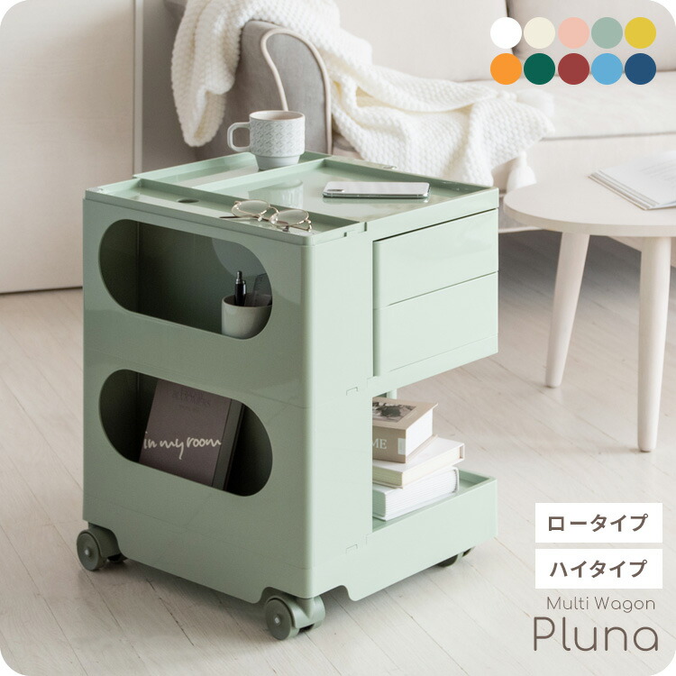 マルチワゴン Pluna（プルーナ）サイドワゴン キャスター トローリー デスクワゴン リビングワゴン キッチンワゴン 収納 サイドラック ダイニングワゴン キャスター 韓国風 ベビーワゴン コスメ収納 ネイルワゴン トロリー くすみカラー wg-h003