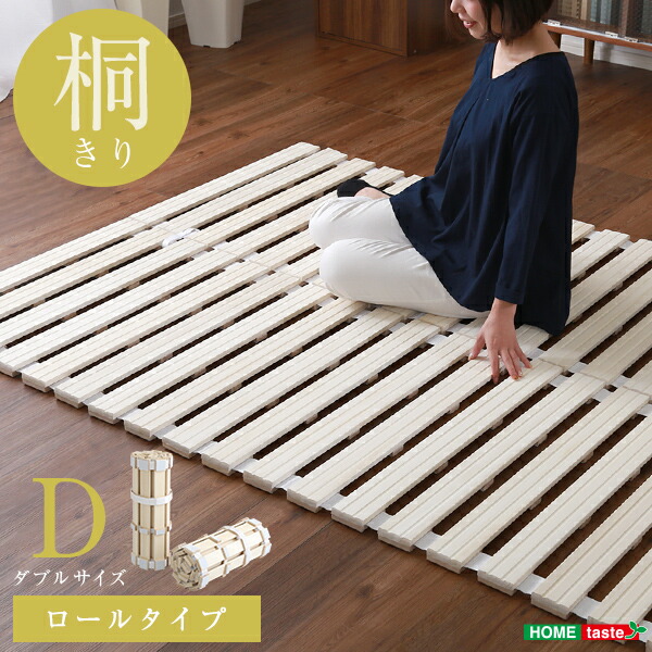 すのこ臥榻 渦巻形式 桐遣りかた(ダブル)【Schlaf-シュラフ-】 桐 すのこ 渦巻形式 すのこ臥榻 ダブル 湿り気 スノコマット 折りたたみ