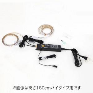 壁面収納 LED付きコレクションラック ワイド 専用別売品 専用LEDテープ 高さ96cm用｜くらしの間