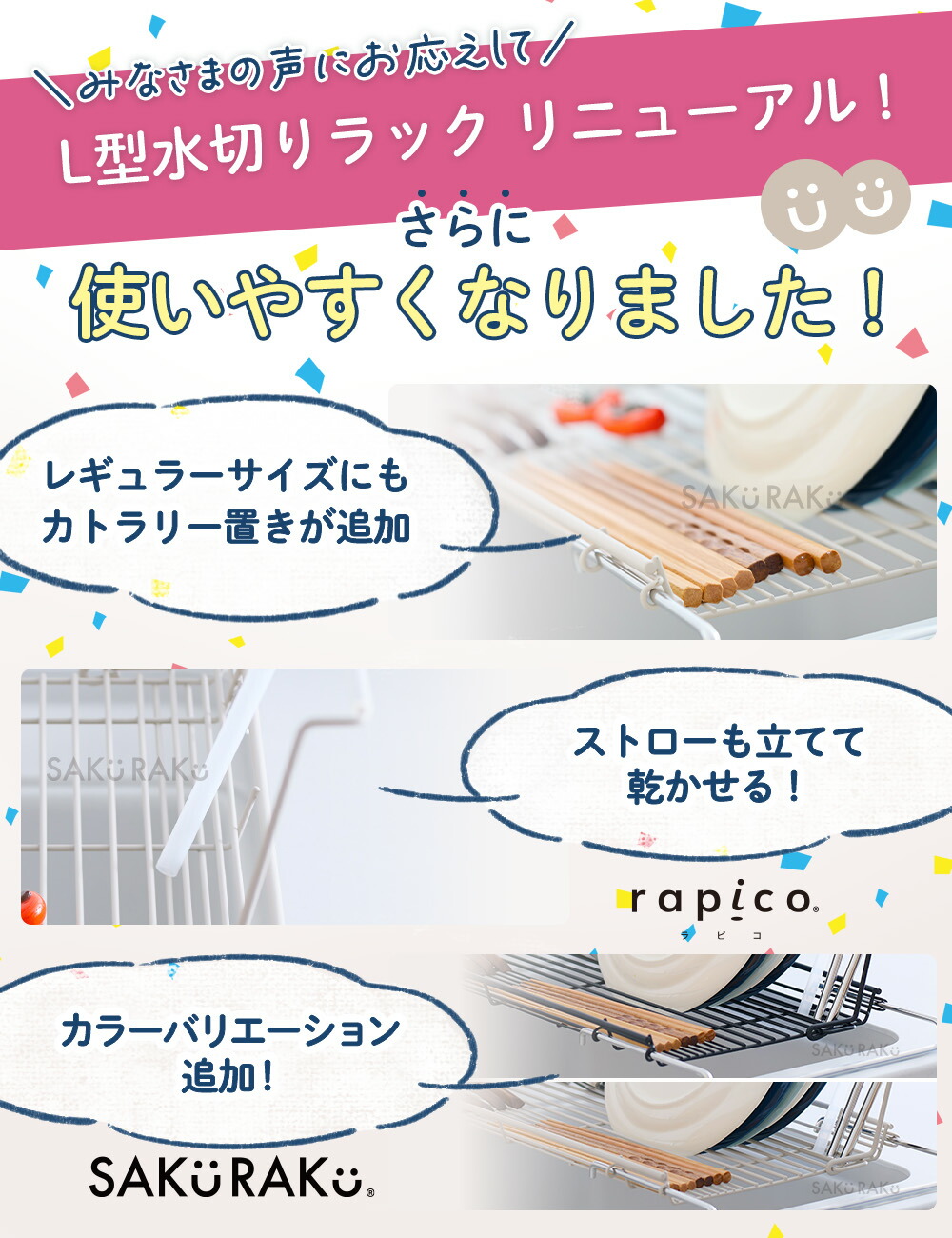 ＼50％OFFクーポン！10/1〜10/12／ストロー整列！sakuraku 水切りラック L型 ＼食洗器対応／ シンク上 スリム 折りたたみ◎伸縮◎18-8ステンレス錆びにくい◎／＼お皿も 水筒も 立てかけられる／【意匠登録済】
