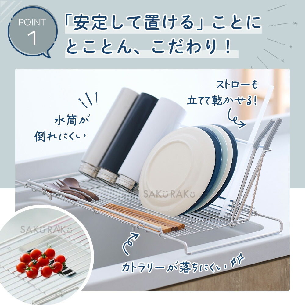 ＼50％OFFクーポン！10/1〜10/12／ストロー整列！sakuraku 水切りラック L型 ＼食洗器対応／ シンク上 スリム 折りたたみ◎伸縮◎18-8ステンレス錆びにくい◎／＼お皿も 水筒も 立てかけられる／【意匠登録済】