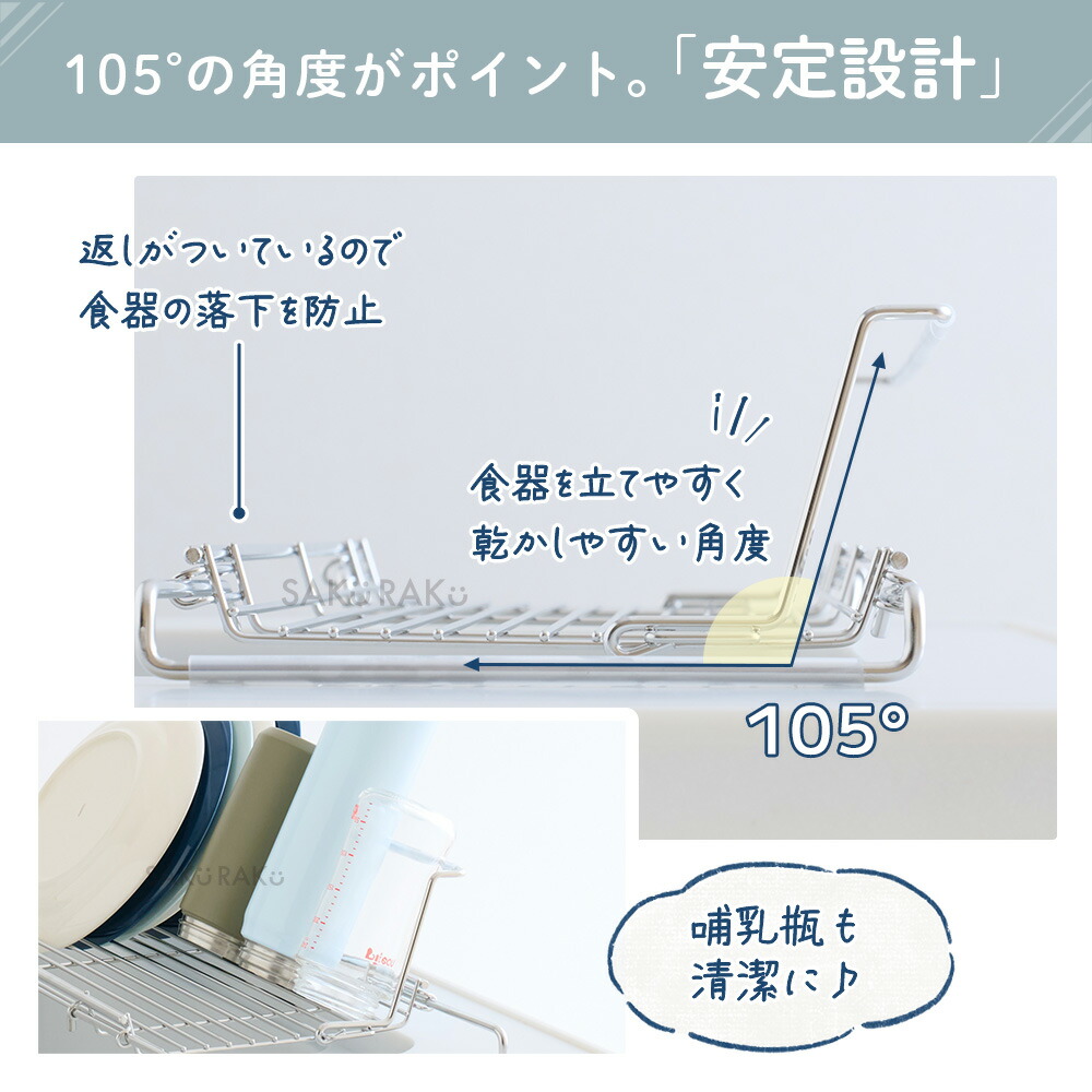 ＼50％OFFクーポン！10/1〜10/12／ストロー整列！sakuraku 水切りラック L型 ＼食洗器対応／ シンク上 スリム 折りたたみ◎伸縮◎18-8ステンレス錆びにくい◎／＼お皿も 水筒も 立てかけられる／【意匠登録済】