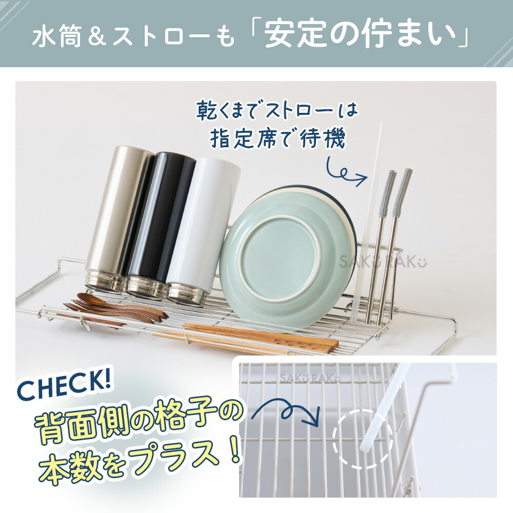 ＼50％OFFクーポン！10/1〜10/12／ストロー整列！sakuraku 水切りラック L型 ＼食洗器対応／ シンク上 スリム 折りたたみ◎伸縮◎18-8ステンレス錆びにくい◎／＼お皿も 水筒も 立てかけられる／【意匠登録済】