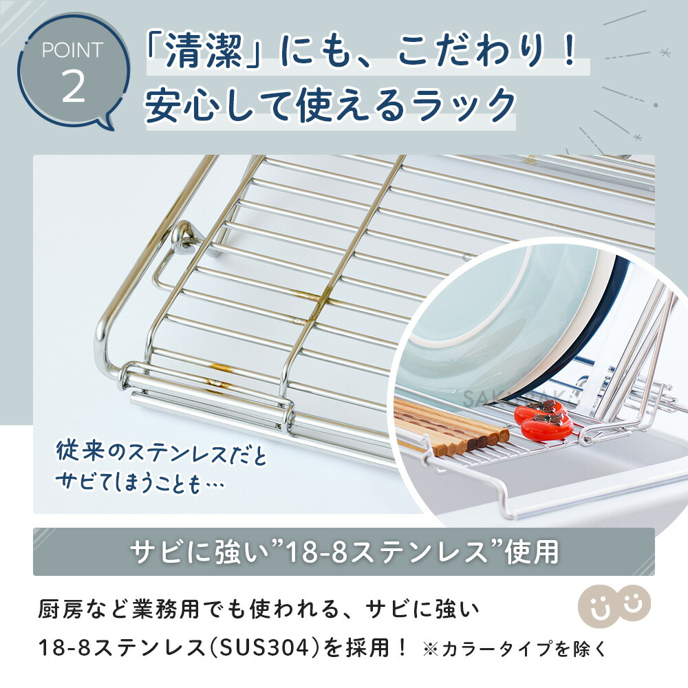 ＼50％OFFクーポン！10/1〜10/12／ストロー整列！sakuraku 水切りラック L型 ＼食洗器対応／ シンク上 スリム 折りたたみ◎伸縮◎18-8ステンレス錆びにくい◎／＼お皿も 水筒も 立てかけられる／【意匠登録済】