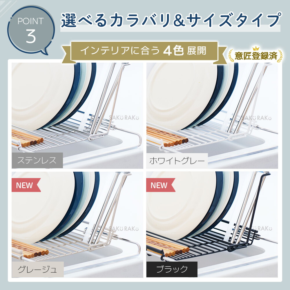 ＼50％OFFクーポン！10/1〜10/12／ストロー整列！sakuraku 水切りラック L型 ＼食洗器対応／ シンク上 スリム 折りたたみ◎伸縮◎18-8ステンレス錆びにくい◎／＼お皿も 水筒も 立てかけられる／【意匠登録済】