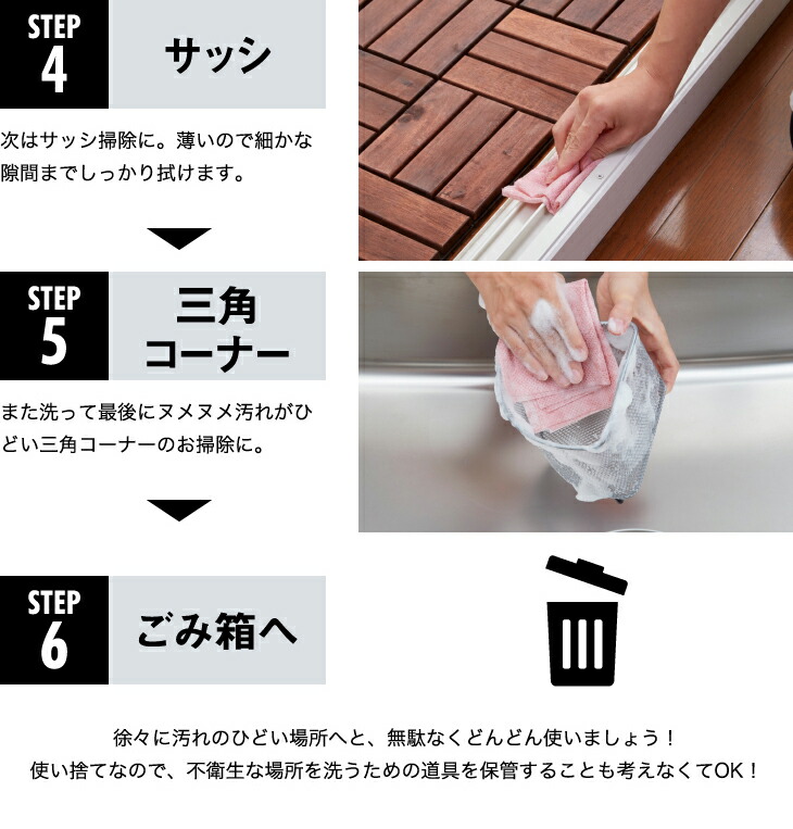 シートたわし6Pセット