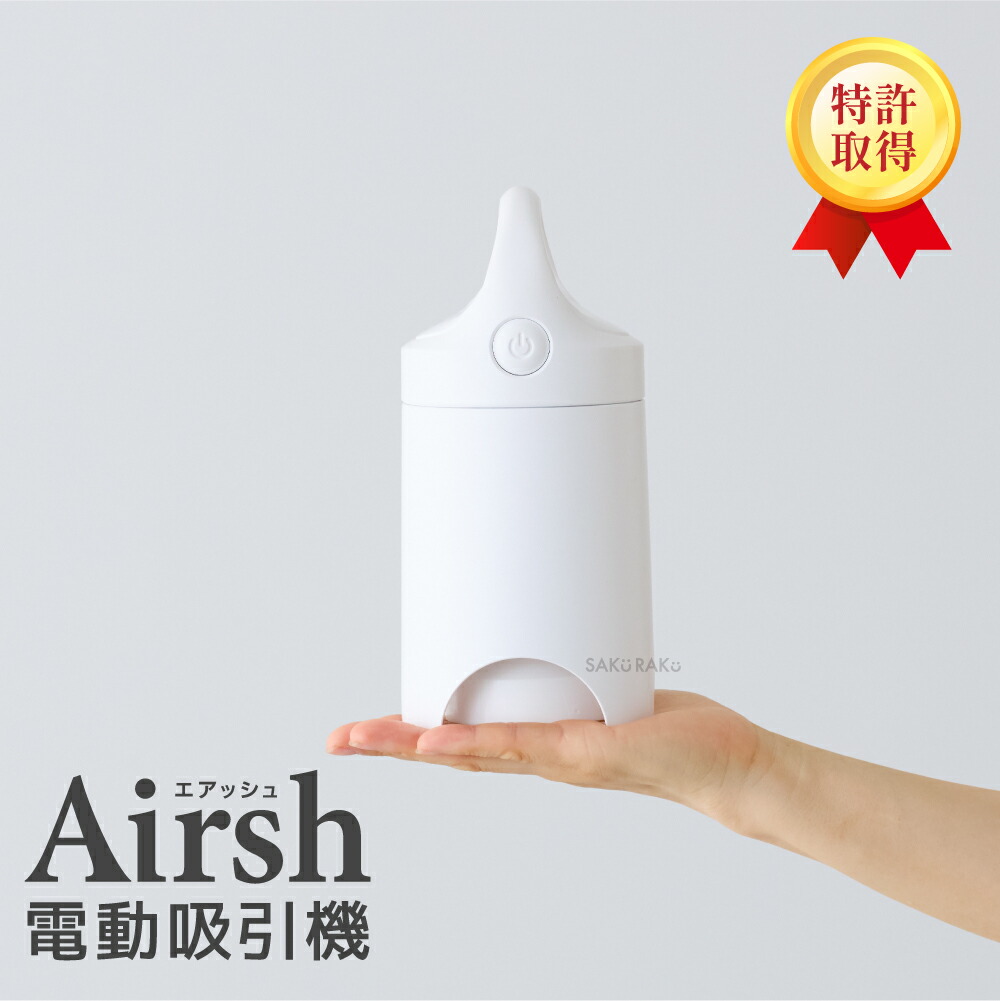 圧縮袋 吸引機「エアッシュ」布団圧縮袋4枚おまけつき！ 掃除機不要 布団収納 60〜120秒圧縮実現 掃除機と同じ吸引時間！ 電動ポンプ ＼1年保証／