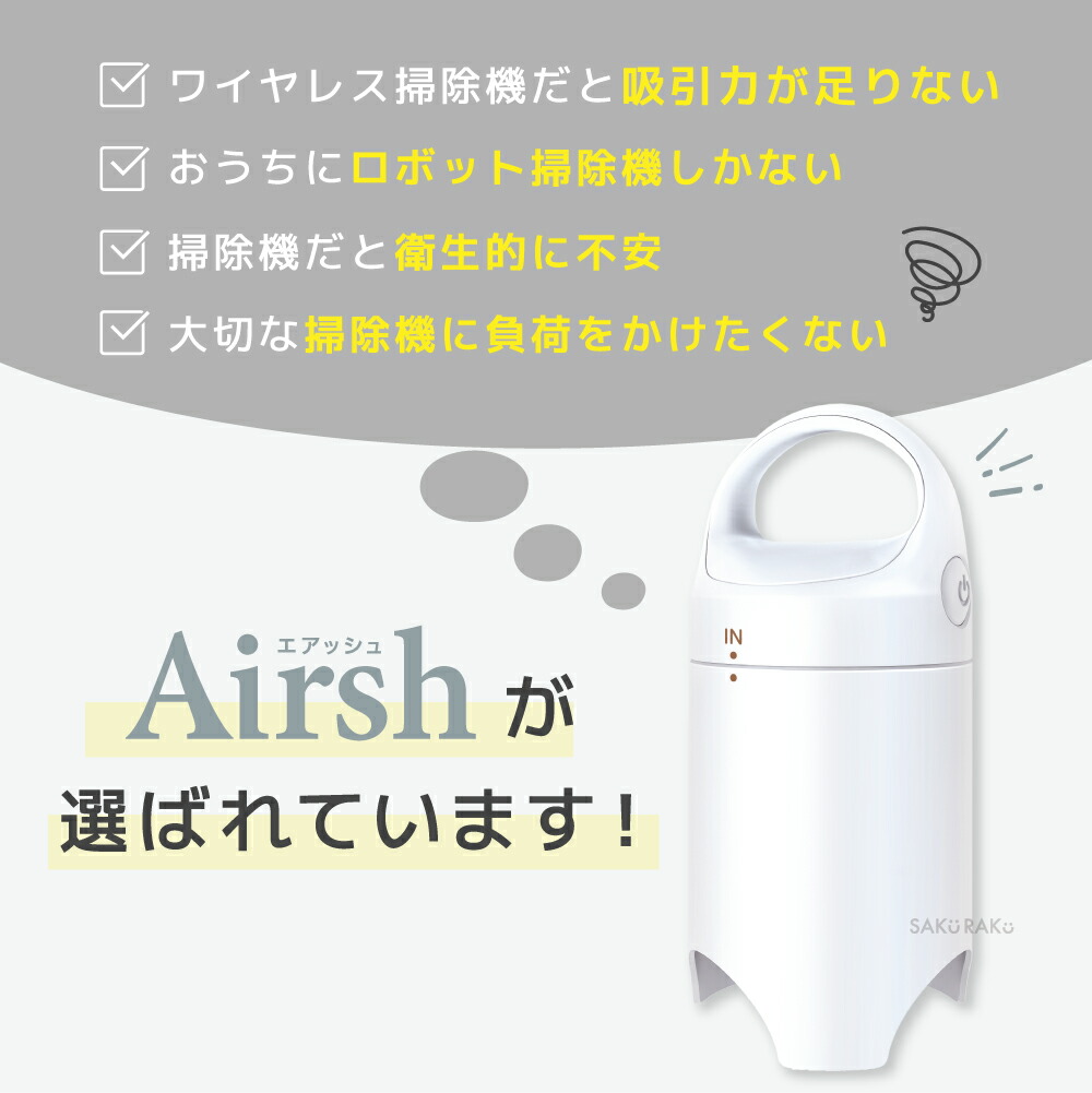 圧縮袋 吸引機「エアッシュ」布団圧縮袋4枚おまけつき！ 掃除機不要 布団収納 60〜120秒圧縮実現 掃除機と同じ吸引時間！ 電動ポンプ ＼1年保証／