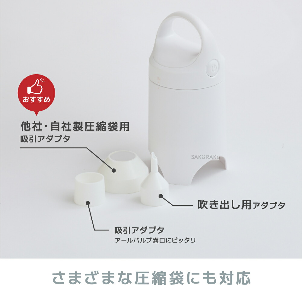 圧縮袋 吸引機「エアッシュ」布団圧縮袋4枚おまけつき！ 掃除機不要 布団収納 60〜120秒圧縮実現 掃除機と同じ吸引時間！ 電動ポンプ ＼1年保証／