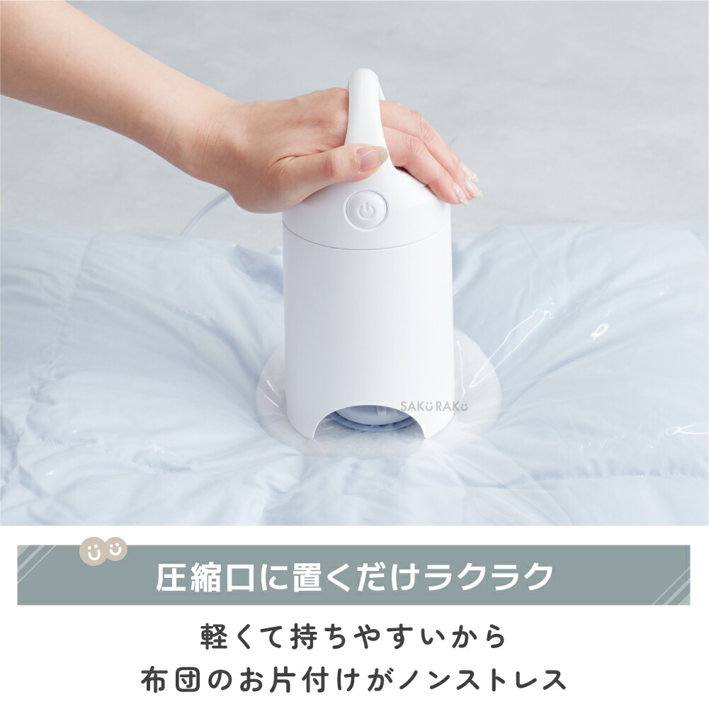 圧縮袋 吸引機「エアッシュ」布団圧縮袋4枚おまけつき！ 掃除機不要 布団収納 60〜120秒圧縮実現 掃除機と同じ吸引時間！ 電動ポンプ ＼1年保証／