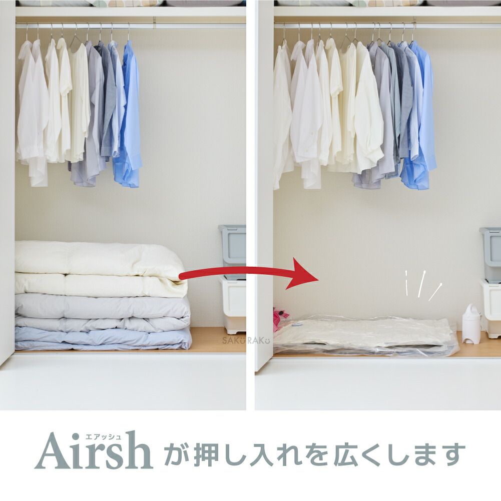 圧縮袋 吸引機「エアッシュ」布団圧縮袋4枚おまけつき！ 掃除機不要 布団収納 60〜120秒圧縮実現 掃除機と同じ吸引時間！ 電動ポンプ ＼1年保証／