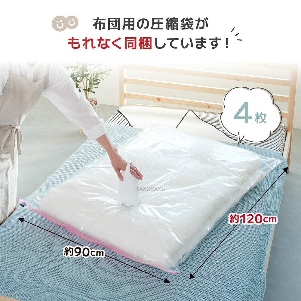 圧縮袋 吸引機「エアッシュ」布団圧縮袋4枚おまけつき！ 掃除機不要 布団収納 60〜120秒圧縮実現 掃除機と同じ吸引時間！ 電動ポンプ ＼1年保証／