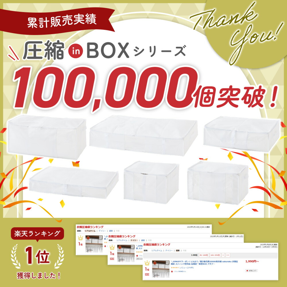 51％OFFクーポン！5回までOK！7/1〜7/12！2個以上〜／【sakuraku