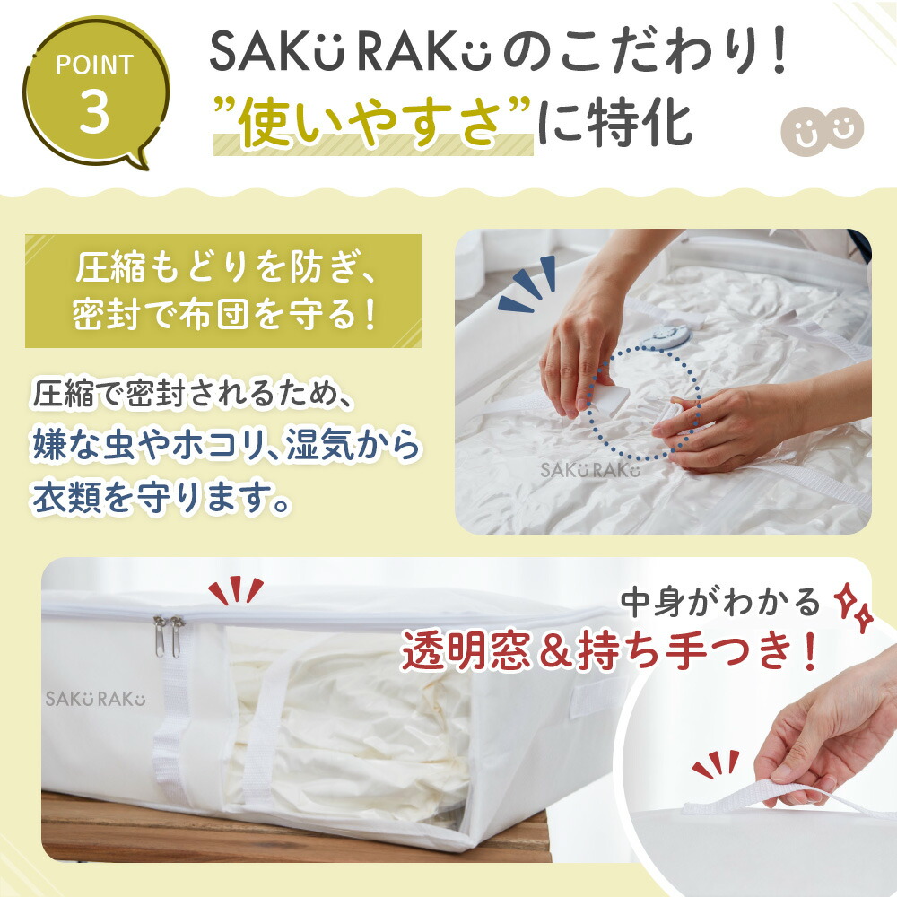 【sakuraku pshhto BOX 布団用】累計販売数100,000枚突破 圧縮袋一体型ボックス スティック型対応 圧縮袋（布団圧縮袋 ふとん 圧縮袋 コードレス 海外製掃除機にも対応 布団収納 ）