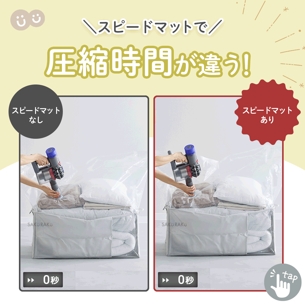 【sakuraku pshhto BOX 布団用】累計販売数100,000枚突破 圧縮袋一体型ボックス スティック型対応 圧縮袋（布団圧縮袋 ふとん 圧縮袋 コードレス 海外製掃除機にも対応 布団収納 ）