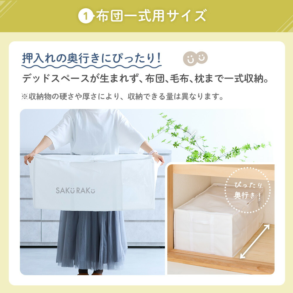 【sakuraku pshhto BOX 布団用】累計販売数100,000枚突破 圧縮袋一体型ボックス スティック型対応 圧縮袋（布団圧縮袋 ふとん 圧縮袋 コードレス 海外製掃除機にも対応 布団収納 ）