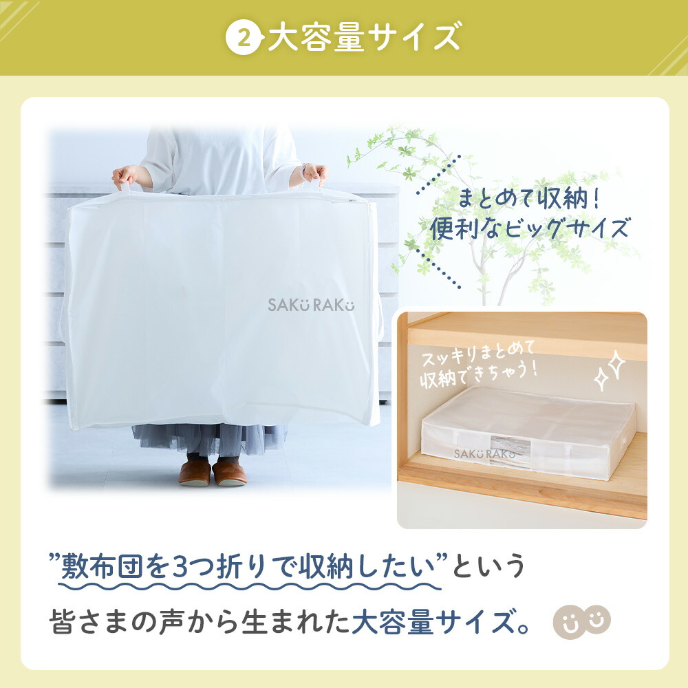 【sakuraku pshhto BOX 布団用】累計販売数100,000枚突破 圧縮袋一体型ボックス スティック型対応 圧縮袋（布団圧縮袋 ふとん 圧縮袋 コードレス 海外製掃除機にも対応 布団収納 ）