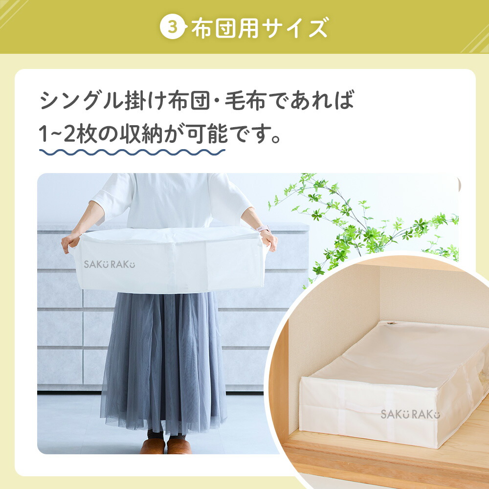 【sakuraku pshhto BOX 布団用】累計販売数100,000枚突破 圧縮袋一体型ボックス スティック型対応 圧縮袋（布団圧縮袋 ふとん 圧縮袋 コードレス 海外製掃除機にも対応 布団収納 ）
