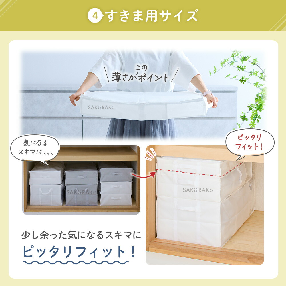 【sakuraku pshhto BOX 布団用】累計販売数100,000枚突破 圧縮袋一体型ボックス スティック型対応 圧縮袋（布団圧縮袋 ふとん 圧縮袋 コードレス 海外製掃除機にも対応 布団収納 ）