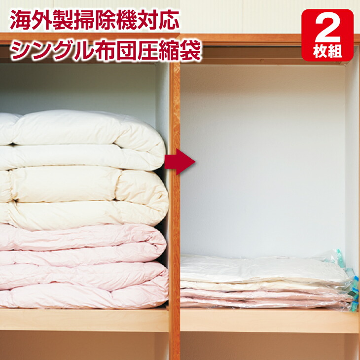 楽天市場 ダブル布団圧縮袋 2枚組圧縮用電動吸引機 エアッシュ 海外製掃除機にも対応 90 130cm ふとん 圧縮袋 ふとん圧縮袋 収納袋 羽毛布団 圧縮 布団 掃除機不要 ポンプ 吸引器 吸引機 吸引ポンプ くらしの雑貨屋さん 楽天市場 ダブル布団圧縮袋 2枚組圧縮用電動吸引機 エアッシュ 海外製掃除機にも対応 90 130cm ふとん 圧縮袋 ふとん圧縮袋 収納袋 羽毛布団 圧縮 布団 掃除機不要 ポンプ 吸引器 吸引機 吸引ポンプ くらしの雑貨屋さん