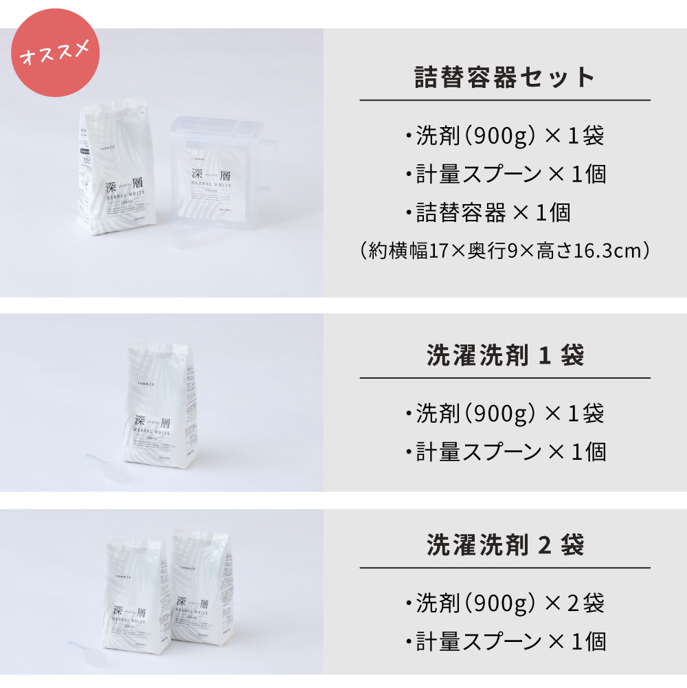 ＼50％OFFクーポン！10/1〜10/12／sakuraku 深層HERBAL WHITE 洗濯洗剤 「▼衣類の白さがずっと続く」自然派の洗浄成分 蛍光剤無配合 無リン 無香料 手肌にやさしい「▼汗・皮脂汚れ・においの強力消臭」 「▼洗濯するだけで 洗濯槽のカビ予防」「▼血液汚れこすらず落とす」