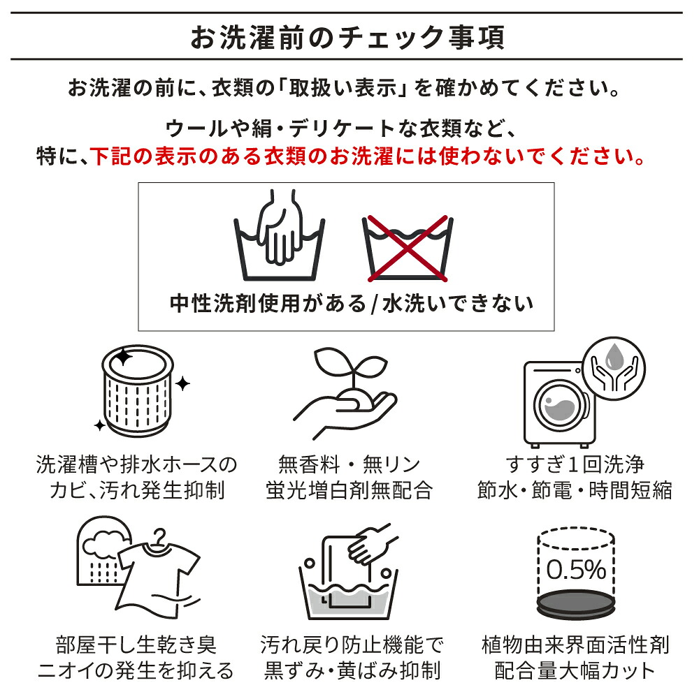 ＼50％OFFクーポン！10/1〜10/12／sakuraku 深層HERBAL WHITE 洗濯洗剤 「▼衣類の白さがずっと続く」自然派の洗浄成分 蛍光剤無配合 無リン 無香料 手肌にやさしい「▼汗・皮脂汚れ・においの強力消臭」 「▼洗濯するだけで 洗濯槽のカビ予防」「▼血液汚れこすらず落とす」