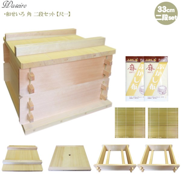 楽天市場】特選国産品 木製角セイロ 9寸27cm 三段重ね 餅つき用