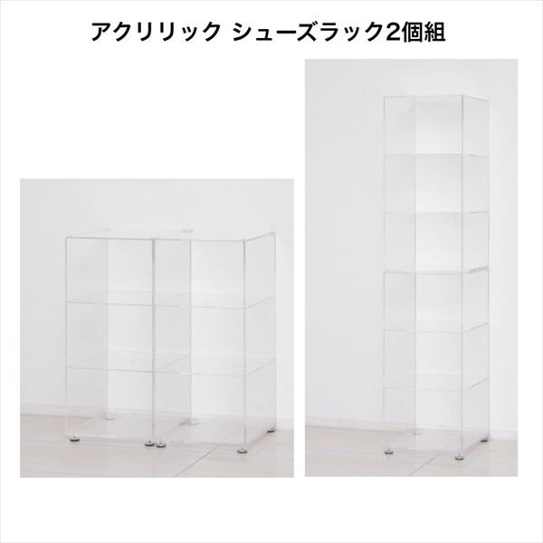 アクリリック シューズ仕合わせ2個組 シューズ仕合わせ 靴箱 サボ箱 部屋の入り口納める 部屋の入り口 アクリル繊維 見せびらかす仕合わせ 成し遂げる品