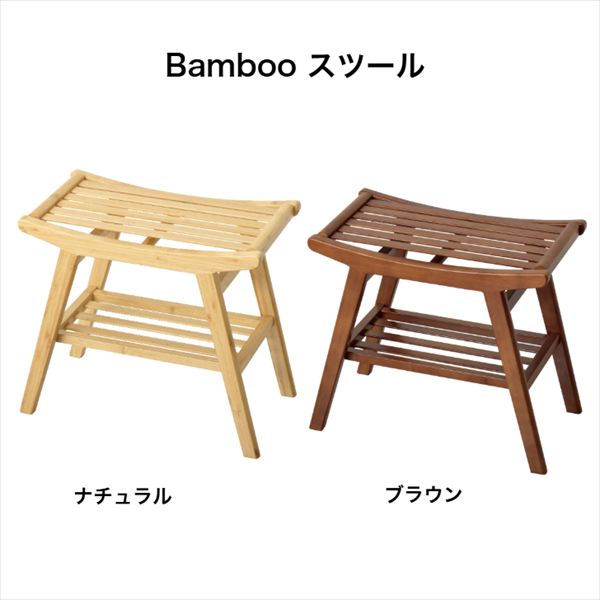 【送料無料】スツール 環境に優しくサステナブルな竹材を使用 シンプル SDGs Bamboo 玄関 サイドテーブル ディスプレイラック 軽量 棚付 小物収納 5,822円