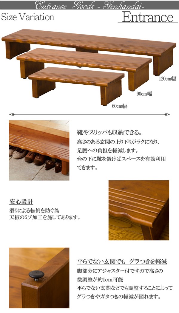 【楽天市場】高さ16.5cmで玄関の上がり降りの負担軽減 天然木・玄関台【60cm幅】上がり框 玄関台の下はよく使う靴の収納場所として利用でき