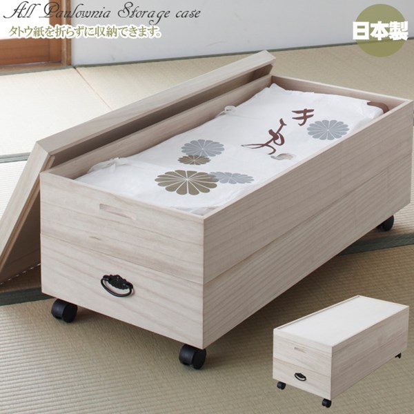 国産 着物 収納 帯 収納ケース ボックス 和服 総桐 日本製 ケース タトウ紙 キャスター付 押入れ収納 安心の国産品 桐 衣装 総桐衣装ケース２段 キャスター付 大切な衣装の収納に トタウ紙を折らずに入り着物の収納に最適 くらし百科 ゴン太