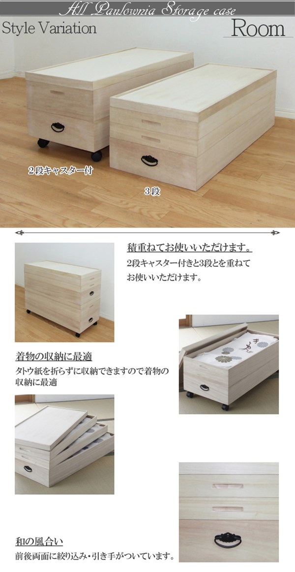 国産 着物 収納 帯 収納ケース ボックス 和服 総桐 日本製 ケース タトウ紙 キャスター付 押入れ収納 安心の国産品 桐 衣装 総桐衣装ケース２段 キャスター付 大切な衣装の収納に トタウ紙を折らずに入り着物の収納に最適 くらし百科 ゴン太