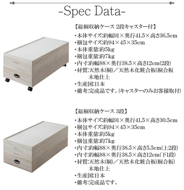 国産 着物 収納 帯 収納ケース ボックス 和服 総桐 日本製 ケース タトウ紙 キャスター付 押入れ収納 安心の国産品 桐 衣装 総桐衣装ケース２段 キャスター付 大切な衣装の収納に トタウ紙を折らずに入り着物の収納に最適 くらし百科 ゴン太