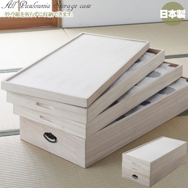 感謝の声続々 着物 日本製 国産 押入れ収納 和服 収納 タトウ紙 帯 収納ケース ボックス 総桐 ケース 総桐衣装ケース３段 衣装 桐 安心の国産品 送料無料 安心の国産品 総桐衣装ケース３段 大切な衣装の収納に トタウ紙を折らずに入り着物の収納に最適 くらし百科
