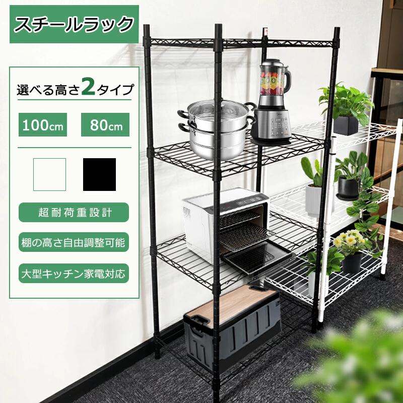 スチールラック 4段 3段 収納家具 ラック 棚 シェルフ メタルシェルフ パイプラック スチールシェルフ スチール棚 キッチンワゴン キッチンラック オープンラック 収納 スチール棚 幅61 奥行30 高さ100cm