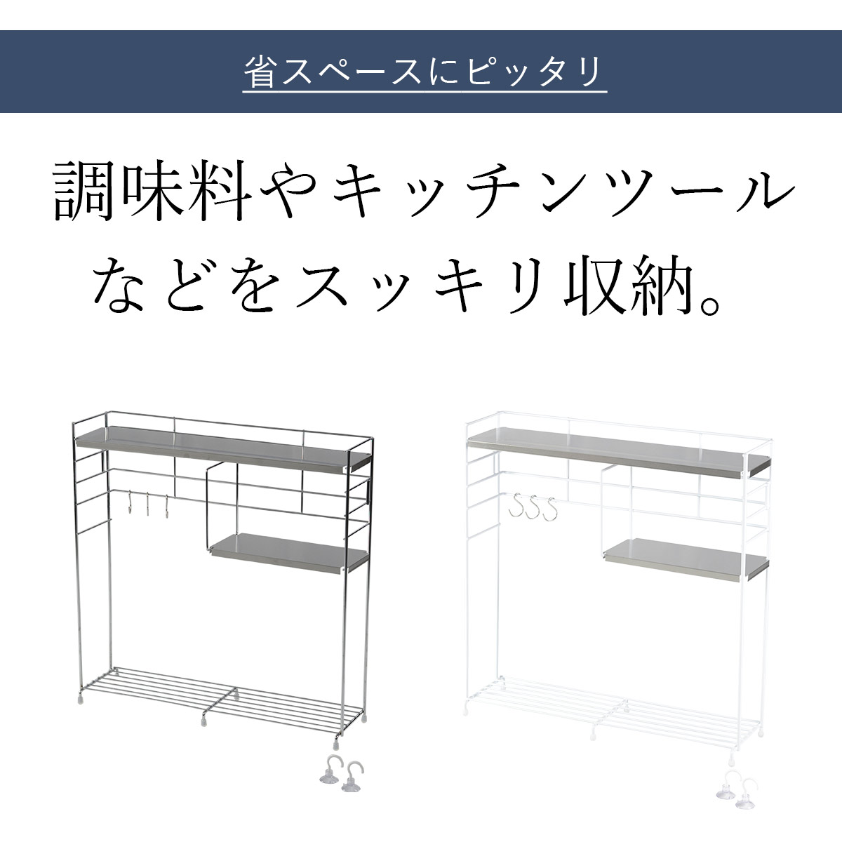 大注目】 キッチン 調味料ラック 隙間収納 ステンレス天板キッチンラック キッチンラック コンロサイドラック スリム キッチン収納 台所 隙間 収納  シンプル おしゃれ 幅50cm 奥行14.5cm 高さ50.5cm 日本製 インテリア ビーワーススタイル be worth style  www.geodavi.it