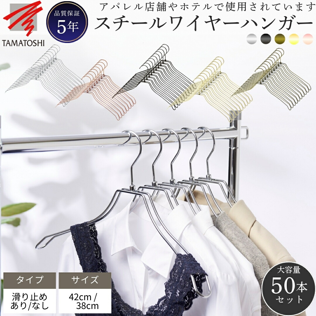 楽天市場】スチールハンガー 5本セット レディース幅38cmと